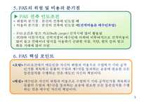인코텀즈 2010 위험의 분기점 및 비용의 분기점과 핵심포인트-7