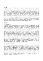 상담의 형태 중 가족 상담에 대해 서술하고 NLP상담의 전제 및 교수매체의 종류와 활용에 대해 설명하시오-2