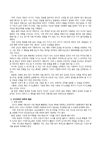 상담의 형태 중 가족 상담에 대해 서술하고 NLP상담의 전제 및 교수매체의 종류와 활용에 대해 설명하시오-3