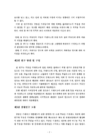 부동산 거래사고 방지대책 에 관한 연구-7