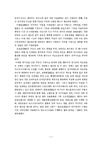 부동산 거래사고 방지대책 에 관한 연구-9