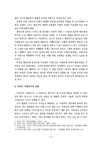 부동산 거래사고 방지대책 에 관한 연구-15