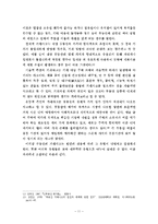 부동산 거래사고 방지대책 에 관한 연구-16