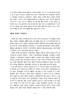 부동산 거래사고 방지대책 에 관한 연구-20