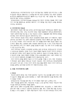 이미지메이킹의 개요, 면접 이미지메이킹 전략-4