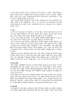 이미지메이킹의 개요, 면접 이미지메이킹 전략-5