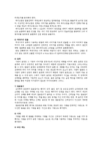 이미지메이킹의 개요, 면접 이미지메이킹 전략-6