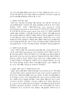 지역사회복지의 등장배경 중 한 가지를 택하여 개념을 정리하고 거기에 따른 현재 지역사회의 변화양상과 문제점 그리고 대안을 작성하시오-3