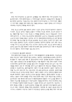 지역사회복지의 등장배경 중 한 가지를 택하여 개념을 정리하고 거기에 따른 현재 지역사회의 변화양상과 문제점 그리고 대안을 작성하시오-6