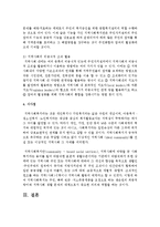 지역사회복지의 등장배경 중 한 가지를 택하여 개념을 정리하고 거기에 따른 현재 지역사회의 변화양상과 문제점 그리고 대안을 작성하시오-7