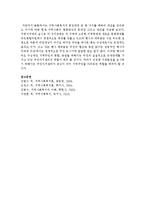 지역사회복지의 등장배경 중 한 가지를 택하여 개념을 정리하고 거기에 따른 현재 지역사회의 변화양상과 문제점 그리고 대안을 작성하시오-8