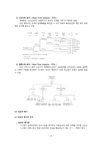 산업안전요약 레포트-10