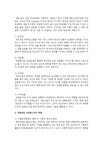 바람직한 자원봉사자의 자질과 역량에 관하여 논하시오-3