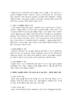 아동복지 실천원칙 중에서 가장 근간이 될 수 있는 원칙은 무엇인지 기술하시오-3