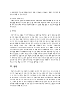 아동복지 실천원칙 중에서 가장 근간이 될 수 있는 원칙은 무엇인지 기술하시오-4