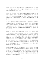 페코로스 어머니 만나러 갑니다 오카노 유이치독후감 감상문 서평-2