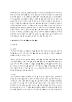새로운 멀티미디어 기기의 등장 및 발전이 자신의 실생활에 어떠한 영향을 미치는 것과 그것으로 인한 좋은 점과 나쁜 점에 대해 서술하시오-3