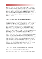 숙명여자대학교자기소개서]숙명여자대학교 직원자소서,숙명여대 직원 자소서,대학직원에 지원한동기와 입사후포부,숙명여대 합격예문 자소서항목,숙명여대-3