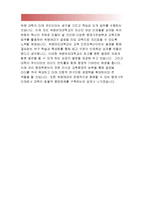 숙명여자대학교자기소개서]숙명여자대학교 직원자소서,숙명여대 직원 자소서,대학직원에 지원한동기와 입사후포부,숙명여대 합격예문 자소서항목,숙명여대-4