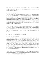 영유아를 위한 언어지도의 원리 및 언어지도 방법에 대해 논하시오-3