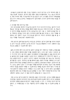 영유아를 위한 언어지도의 원리 및 언어지도 방법에 대해 논하시오-4