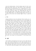 영유아를 위한 언어지도의 원리 및 언어지도 방법에 대해 논하시오-5