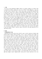 영화나 tv드라마에서 문화제국주의적 요소를 찾아보시오-2