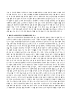 영화나 tv드라마에서 문화제국주의적 요소를 찾아보시오-3