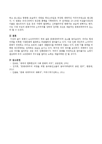 영화나 tv드라마에서 문화제국주의적 요소를 찾아보시오-4
