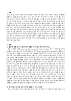 현대사회에서 결혼에 대한 인식이 달라지면서 결혼을 하지 않는 독신가구가 늘고 있는데 이로 인해 가까운 미래에 발생할 수 있는 문제점과 예방-2