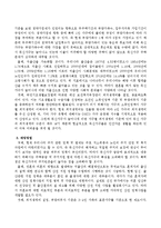 현대사회에서 결혼에 대한 인식이 달라지면서 결혼을 하지 않는 독신가구가 늘고 있는데 이로 인해 가까운 미래에 발생할 수 있는 문제점과 예방-3