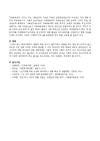 현대사회에서 결혼에 대한 인식이 달라지면서 결혼을 하지 않는 독신가구가 늘고 있는데 이로 인해 가까운 미래에 발생할 수 있는 문제점과 예방-4
