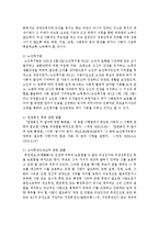 사회복지사업법, 기초생활보장법 제정 배경을 서술하고, 현재 우리나라에서 시행하고 있는 사회복지관련 특별법을 모두열거하고, 법제정 목적과 대상-4