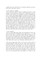 사회복지사업법, 기초생활보장법 제정 배경을 서술하고, 현재 우리나라에서 시행하고 있는 사회복지관련 특별법을 모두열거하고, 법제정 목적과 대상-5