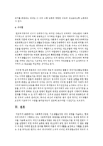 사회복지사업법, 기초생활보장법 제정 배경을 서술하고, 현재 우리나라에서 시행하고 있는 사회복지관련 특별법을 모두열거하고, 법제정 목적과 대상-6