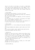 영유아기 발달장애에 대하여 장애인복지법에서 제시하는 발달장애의 의미와 발달지연과 지체, 발달장애의 원인, 발달장애아의 증상-2