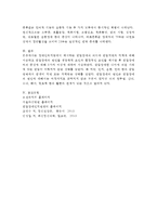 영유아기 발달장애에 대하여 장애인복지법에서 제시하는 발달장애의 의미와 발달지연과 지체, 발달장애의 원인, 발달장애아의 증상-4