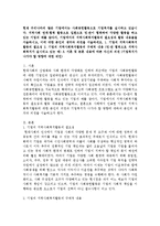 기업의 예를 찾아서, 기업에서의 지역사회복지활동의 필요성과 활동 내용과 이에 대한 본인의 생각과 의견 서술 .-1