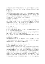 기업의 예를 찾아서, 기업에서의 지역사회복지활동의 필요성과 활동 내용과 이에 대한 본인의 생각과 의견 서술 .-3