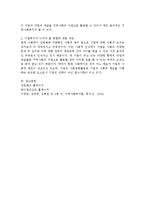 기업의 예를 찾아서, 기업에서의 지역사회복지활동의 필요성과 활동 내용과 이에 대한 본인의 생각과 의견 서술 .-4