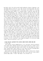 열린 어린이집에 관한 자료나 기사를 정리해 보고 보육현장에서 열린 어린이집이 보육과정에 미치는 영향을 긍정적, 부정적 면을 나누어 제시하시오-3