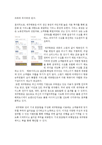 제주항공 기업분석과 제주항공 마케팅 SWOT,STP.4P전략분석및 제주항공 미래전략제안-6
