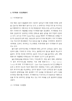 제주항공 기업분석과 제주항공 마케팅 SWOT,STP.4P전략분석및 제주항공 미래전략제안-7
