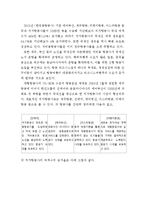 제주항공 기업분석과 제주항공 마케팅 SWOT,STP.4P전략분석및 제주항공 미래전략제안-8