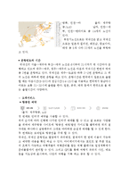 제주항공 기업분석과 제주항공 마케팅 SWOT,STP.4P전략분석및 제주항공 미래전략제안-12