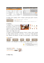 제주항공 기업분석과 제주항공 마케팅 SWOT,STP.4P전략분석및 제주항공 미래전략제안-13