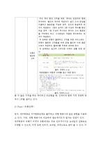 제주항공 기업분석과 제주항공 마케팅 SWOT,STP.4P전략분석및 제주항공 미래전략제안-17