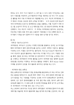 제주항공 기업분석과 제주항공 마케팅 SWOT,STP.4P전략분석및 제주항공 미래전략제안-19