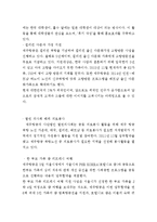 제주항공 기업분석과 제주항공 마케팅 SWOT,STP.4P전략분석및 제주항공 미래전략제안-20