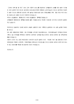 합격한 여행사분야(남) 자기소개서-3